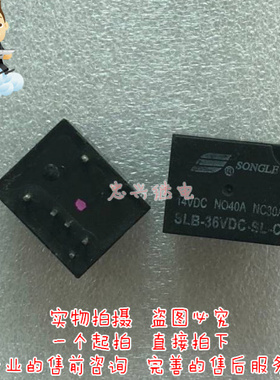 继电器 SLB-36VDC-SL-C 7脚 散新 36VDC 40A/30A