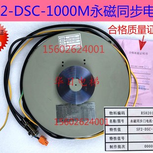 电梯轿顶轿厢永磁同步门机控制电机SF2 1000M开门机全新 DSC