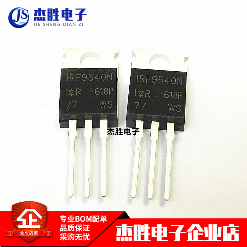 全新 IRF9540NPBF IRF9540N TO-220 23A 100V 场效应MOS管 P沟道