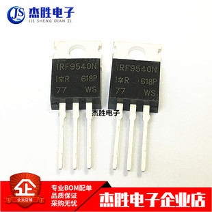 全新 IRF9540NPBF IRF9540N TO-220 23A 100V 场效应MOS管 P沟道
