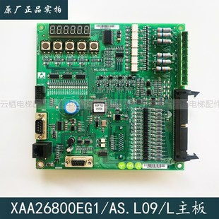 EG2 斯电梯OH6000变频器主板XAA26800EG1 EG3 L西子奥 AS.L09