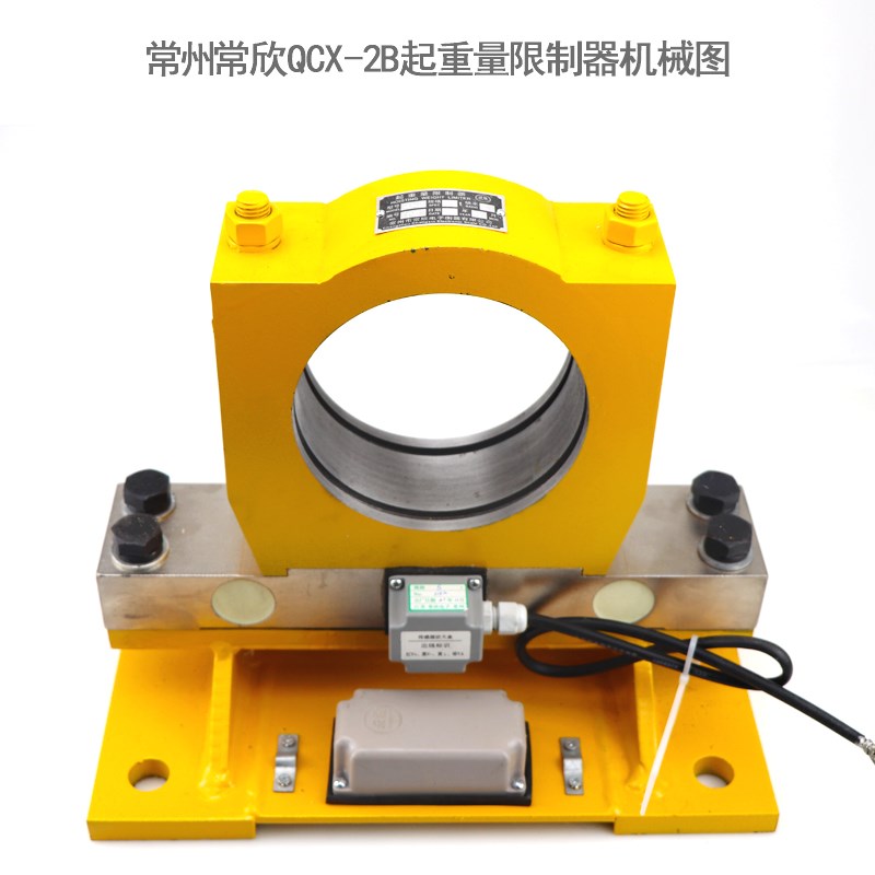 QCX-2B双梁起重机起重量限制器5T-50T常州常欣行车航吊超载限制器