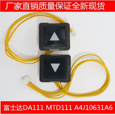 电梯按钮富士达按钮DA111MTD111A4J10631A6富士达电梯轿厢按