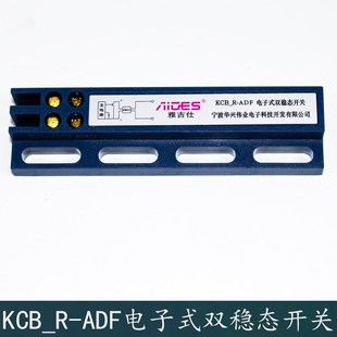 双稳态开关驱动磁体球 杭州西奥电梯专用款 ADF电子式 磁环 KCB