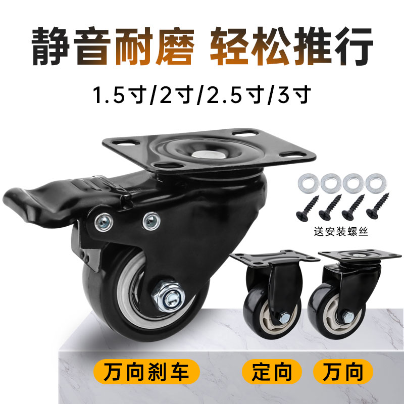 静音耐磨万向轮凳子2寸3脚轮载重带刹车茶几小滑轮定向床头柜子轮