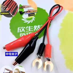U形插片导线鳄鱼夹带线转U形叉物理实验电学电路连接线中号夹子