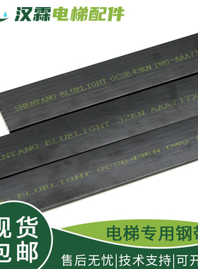 沈阳蓝光电梯曳引钢带AAA717X1/AM2 AP2  AJWAD1布鲁格适用奥的斯