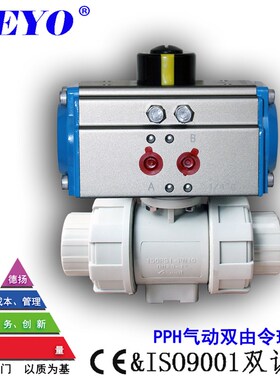 UQ621F气动UPVC球阀,承插塑料CPVC/PPH双由令,环琪/三厘/台炜热销