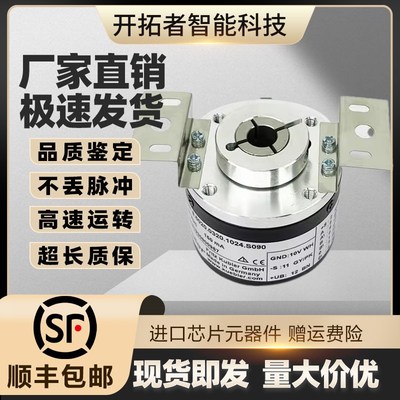 Kubler库伯勒8.5020.0320.1024.S090空心轴光电编码器0310 2048