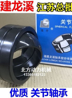 关节轴承带两面密封GE100 110 120 140 160 180 200 220 ES-2RS