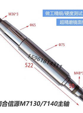 MY7130C云南磨床主轴M7132YH006 MY7140A云南合信源M7163轴瓦夹盘