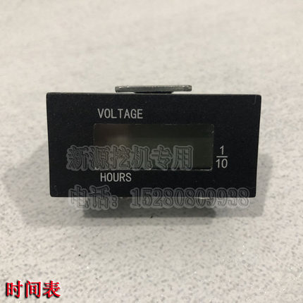 新源元65 B75-8-9胶轮式挖掘机 时间表 计时器表 工作表 原装配件