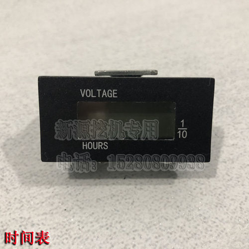 新源元65 B75-8-9胶轮式挖掘机 时间表 计时器表 工作表 原装配件