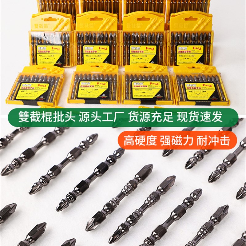 批头十字强磁防滑电动螺丝刀头十字批磁铁双截棍电批头钨钢高硬度