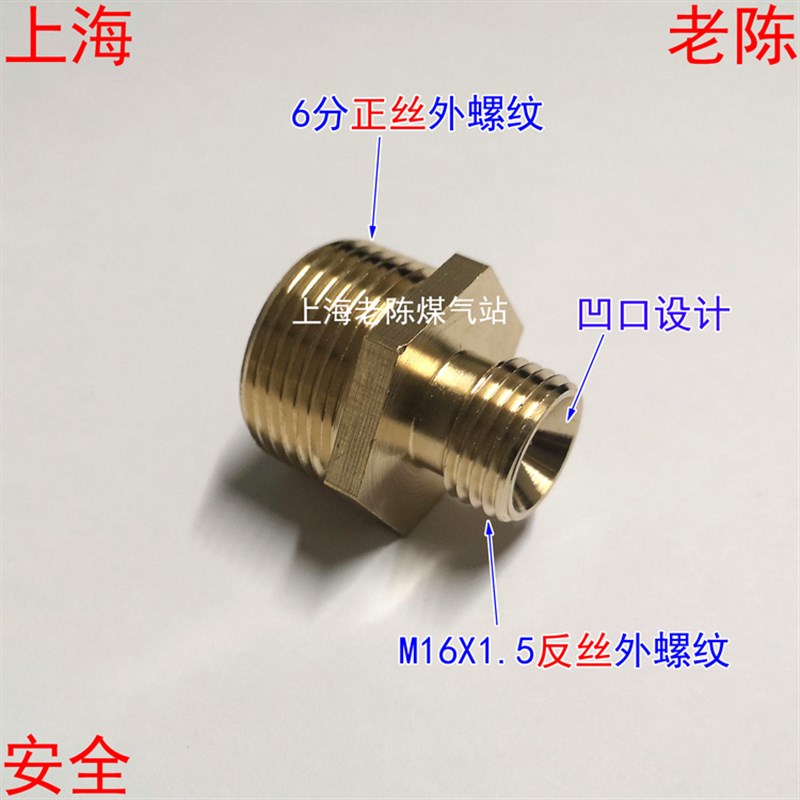 M16X1.5反丝外丝转6分外丝铜接头 M16*1.5反牙外螺G3/4外螺转接头
