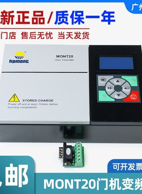 全新艾默生电梯门机变频器MONT20/MT20-2SOP4 电梯开关门控制器