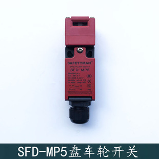 斯配件 S11奥 SFD MP5富沃德电梯无齿轮曳引机主机盘车轮开关AZD