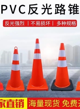 PVC路锥 70cmPVC塑料蓝色路锥 反光锥 锥桶 蓝色雪糕筒 路障锥