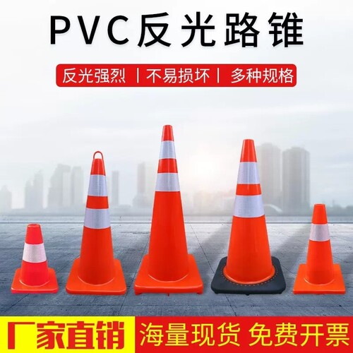 PVC路锥 70cmPVC塑料蓝色路锥 反光锥 锥桶 蓝色雪糕筒 路障锥