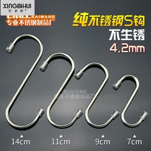 包邮不锈钢S钩多功能大小号S型挂钩衣帽卫浴门墙厨房挂勾天天特卖