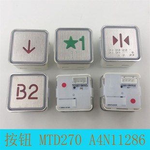 MTD270 富士蒂森方形32.5红光盲纹五角星标1楼 A4N11286电梯按钮