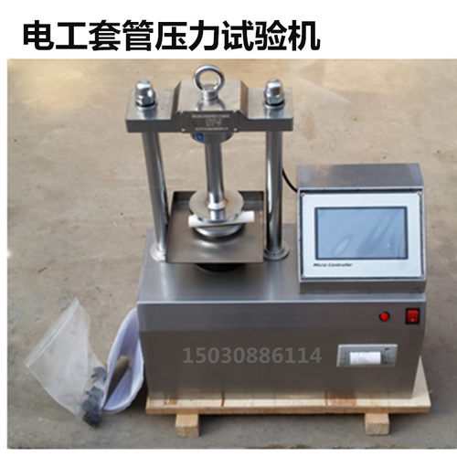 电工套管压力试验机JG3050-7电工导管压力试验机塑料管压力试验机