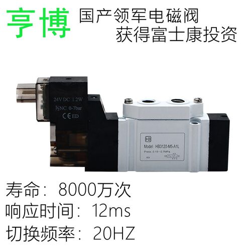 亨博电磁阀HB3120-M5-A1L 5120 SY5120 电磁阀二位五通smc型高速