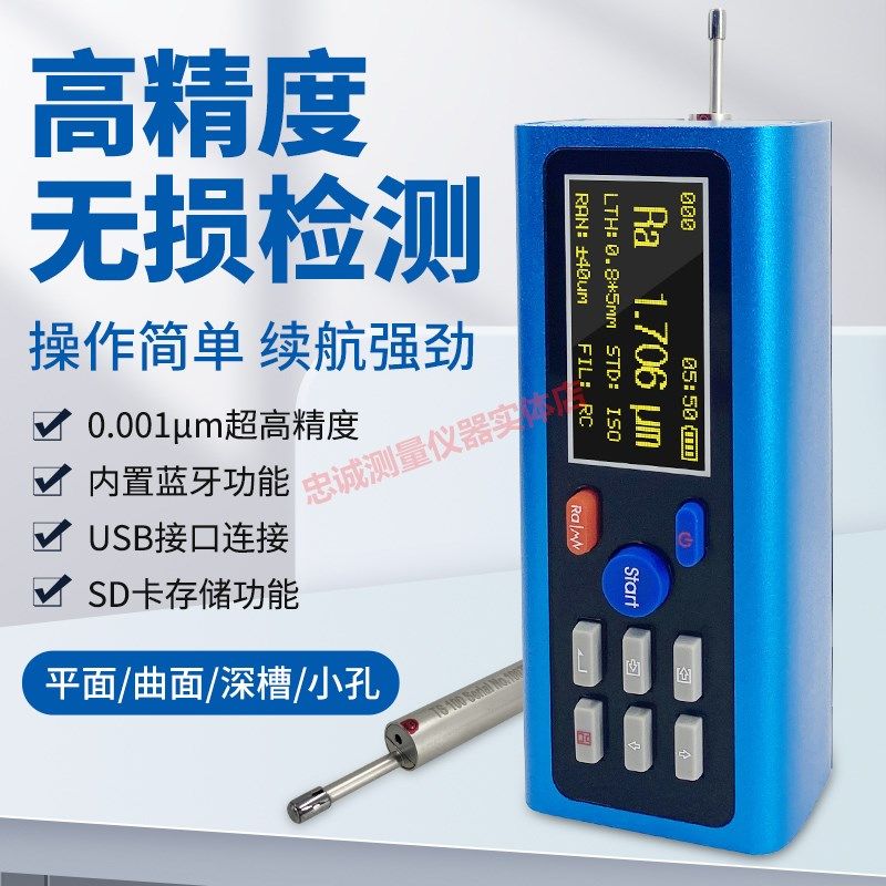 粗糙度仪TR200金属表面粗糙度测量仪高精度蓝牙便携光洁度检测仪,农机/农具/农膜,灌溉工具,淘宝优惠券,粉丝福利购,淘宝优惠卷