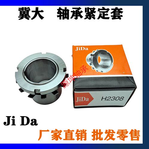 轴承紧定退卸紧固衬套H305H306H307H308H309H310H311H312H313锁套