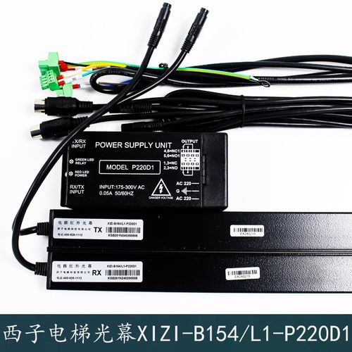 西子电梯科技光幕XIZI-B154/L1-P220D1 L4/P4嘉美森KMS-B154/L5