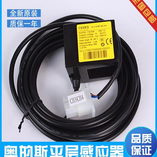 奥的斯平层感应器CEDES GLS126 NO.NT2.NC瑞电士电梯光电开关配件