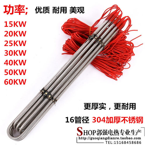 不锈钢潜水加热管 大功率防水电热管 投入式电热棒 功率15KW-60KW