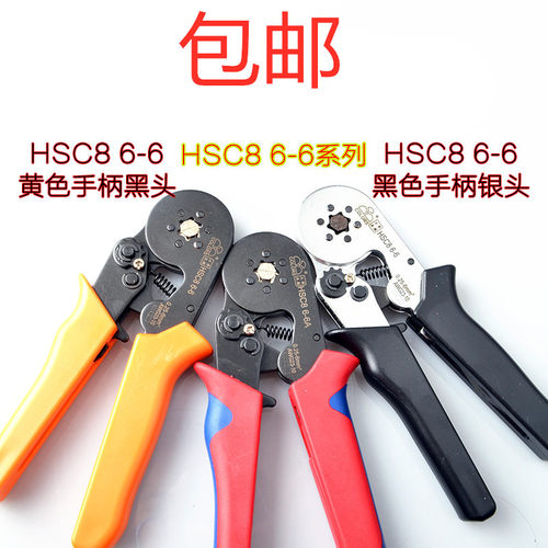 华胜HSC8 6-6 迷你型自调式 套管式端子压线钳 管形端子钳