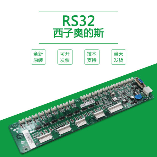 电梯配件 杭州西奥RS32板 DAA26800J1西子奥的斯轿厢通讯板地址板