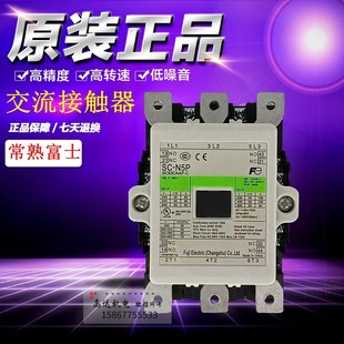 E5E6 常熟富士交流接触器SC N12 N11 N10 N7P N6P N5P 正品 原装
