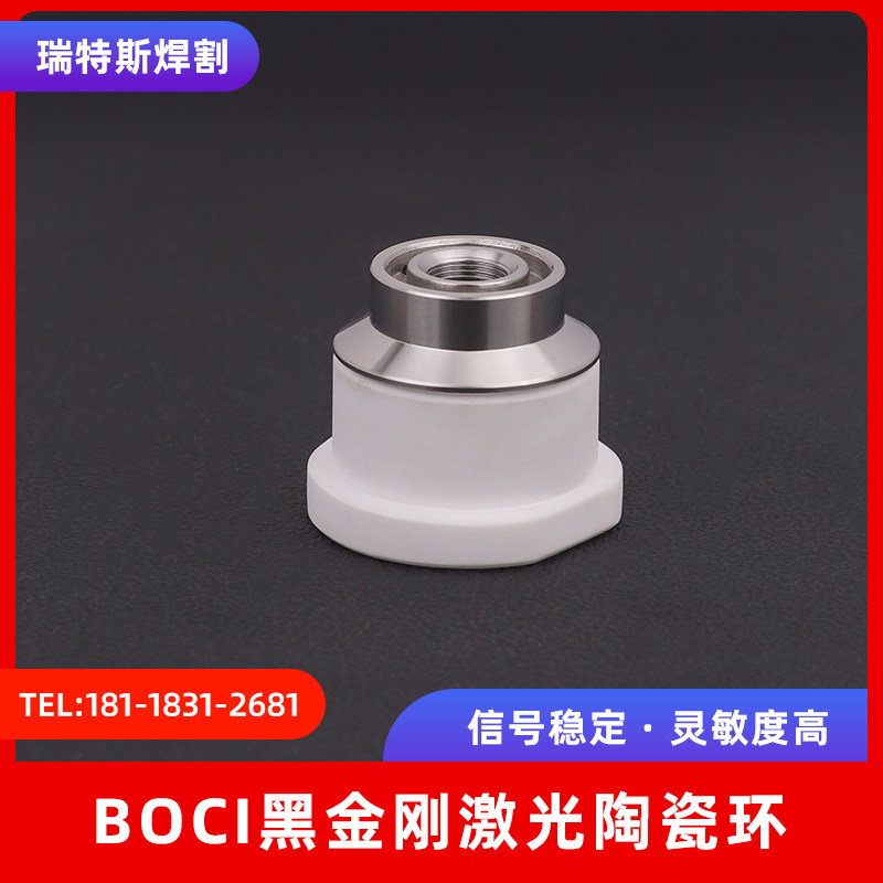 柏楚切割头光纤激光切割机陶瓷体环高功率波刺黑金刚M11-H39.6
