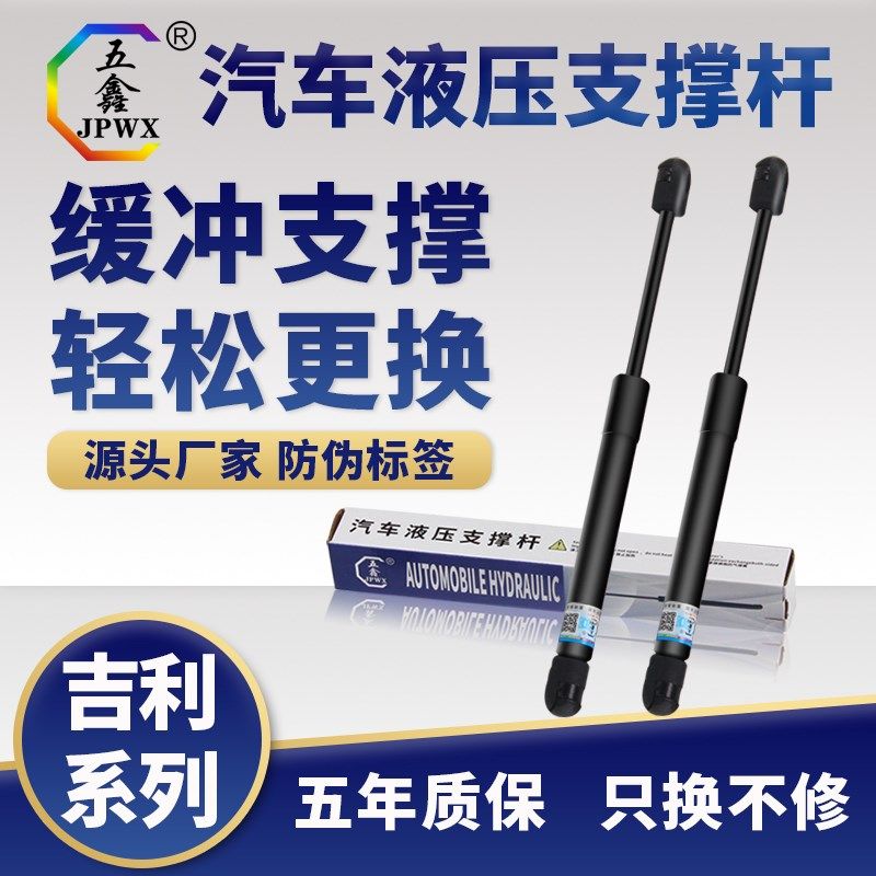 适用于吉利全球鹰GX2 GX7豪情GX9后备箱液压支撑杆尾门气动气压杆,金属材料及制品,金属罐/桶/瓶,淘宝优惠券,粉丝福利购,淘宝优惠卷