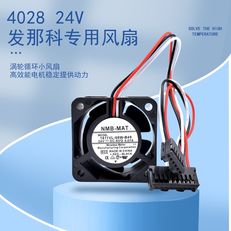 A90L-0001-0580#B 1611VL-05W-B49 24VDC 0.07A 4028 法那科风扇