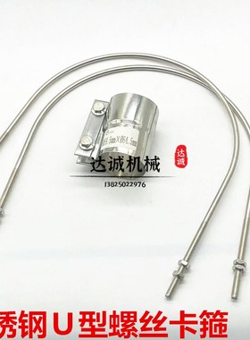 挖掘机神钢SK200 210 250-8消声器U型抱箍排气管卡箍卡扣夹子配件