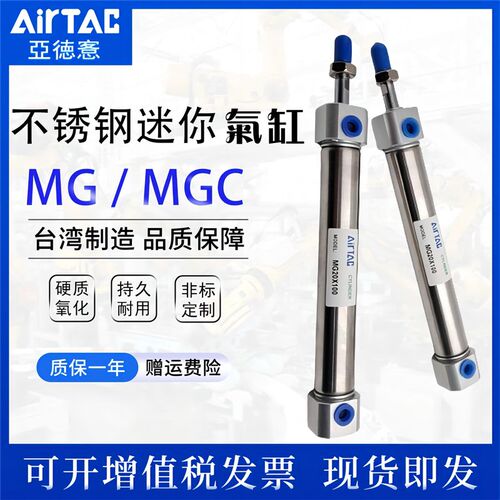MGC亚德客不锈钢迷你气缸MG20/25/32/40/50/63X25X50X75X100X125S
