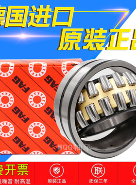 进口FAG 调心轴承22314 22315 22316 22317 22318 22319E1-K-M-C3