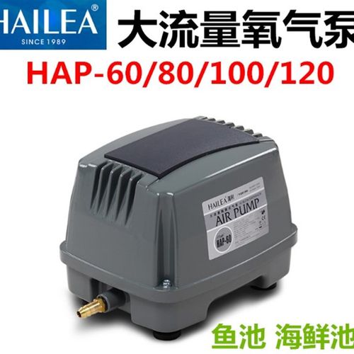 海利HAP60/100鱼缸打氧气泵皮碗鱼池制氧机超静音大功率增氧泵