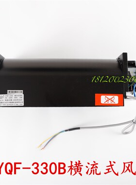 永大电梯轿顶风扇 光亚横流风扇GYQF-330B 220V 永大轿顶风扇排风