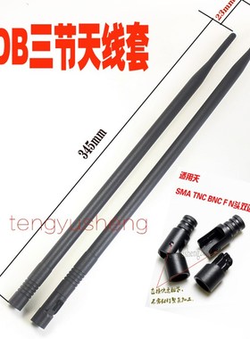 9DB天线黑色胶套WIFI无线路由器连接器外壳SMA接口内针壳配件新款