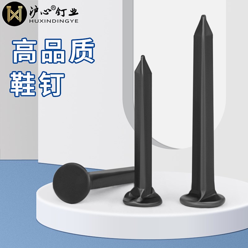 沪心鞋钉钉鞋方形小铁钉小钉子修鞋钉臭皮钉三角钉圆头补鞋钉盒装