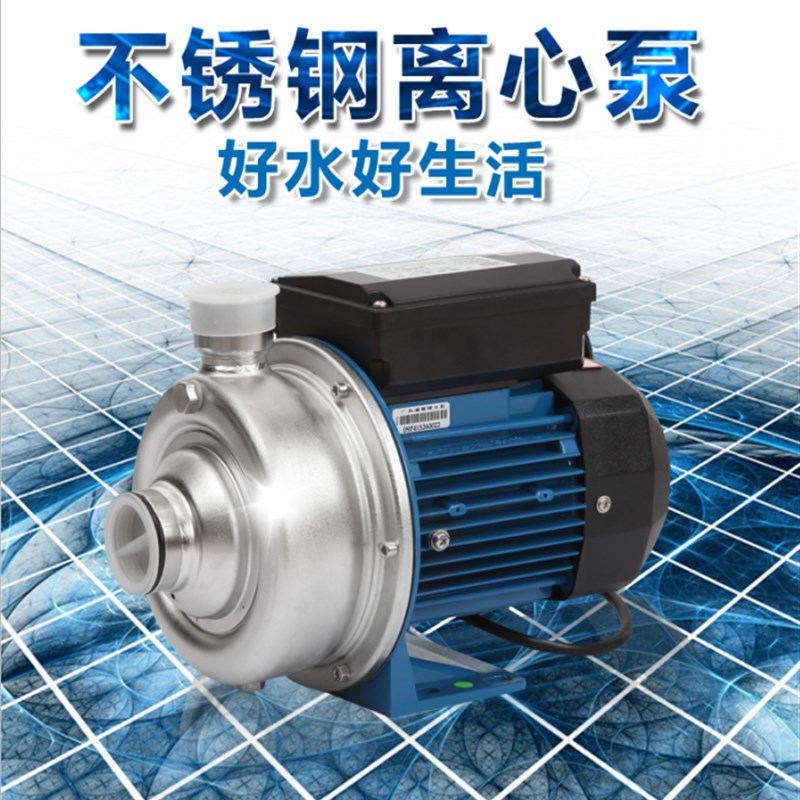 广东凌霄DWK不锈钢离心泵BLC不锈钢增压泵家用清水泵抽水耐腐蚀泵