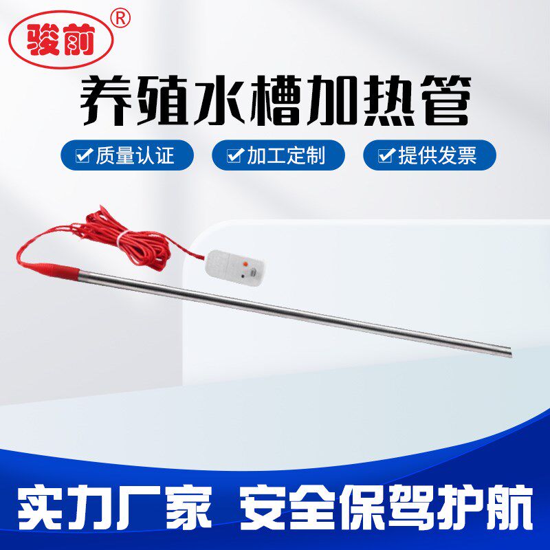 220V安全防漏电牛羊槽养殖场饮水槽加热棒饮水池保温台电加热管器