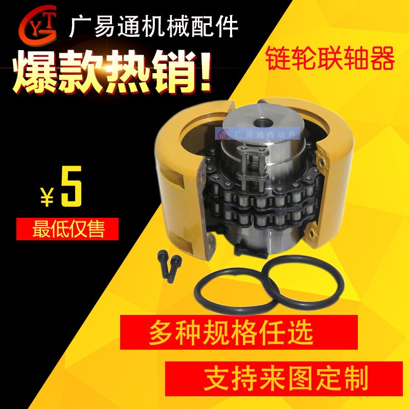 链轮链条联轴器KC链条式联轴器滚子链联轴器4016/5016/6018/8020