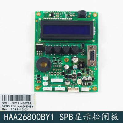 奥的斯电梯配件ACD5-MRL/SPB显示松闸板HAA26800BY1全新包邮