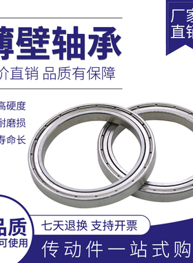 薄壁球轴承深沟球轴承6700ZZ 6701ZZ 6702ZZ 6703ZZ 6704ZZ 6706